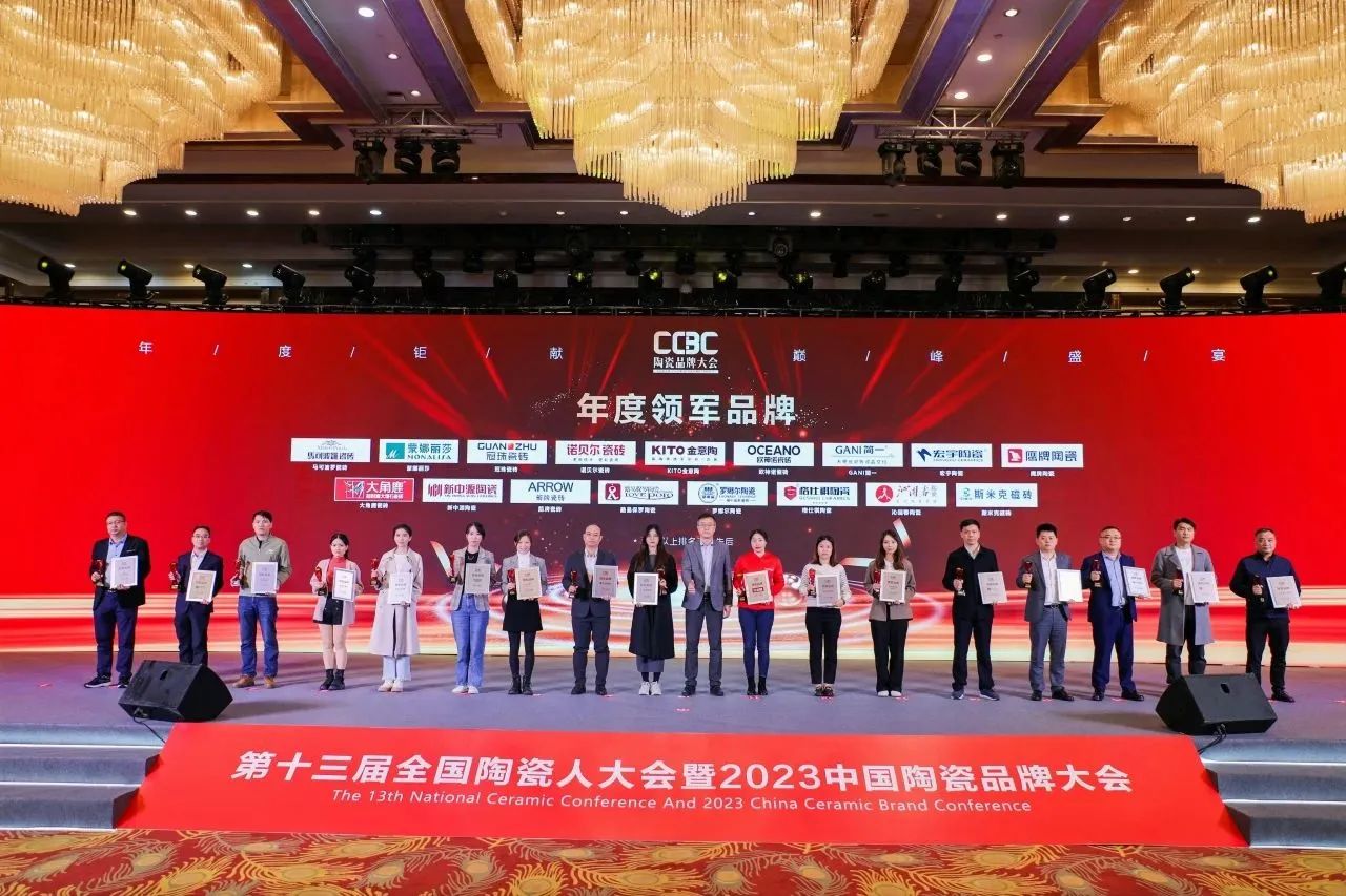 榮譽加冕｜91视频APP下载污磁磚榮獲2023中國陶瓷品牌大會兩項重量級大獎！